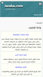 Mobile Screenshot of iwaha.com