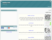 Tablet Screenshot of iwaha.com